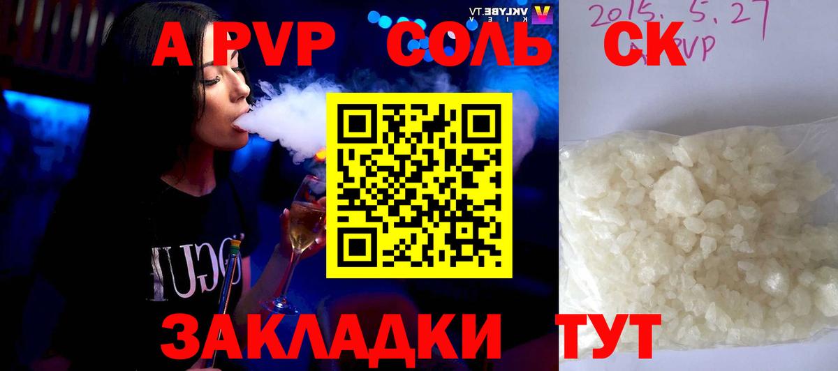 APVP мука Лангепас
