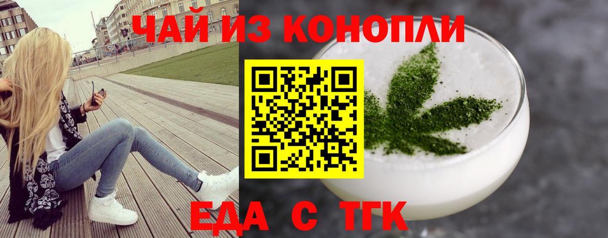 Лангепас  Еда ТГК конопля  Вход с VPN 