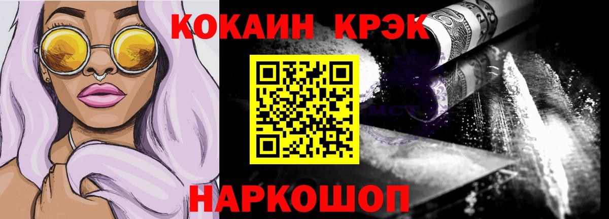 COCAIN FishScale Лангепас