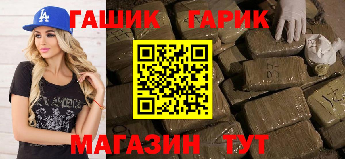 ГАШ Изолятор  Вход с VPN  ГАШИШ Ice-O-Lator  Лангепас 