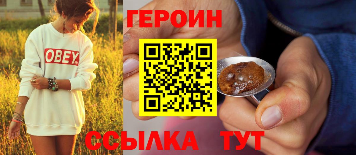 Героин гречка  Вход с VPN  Лангепас 