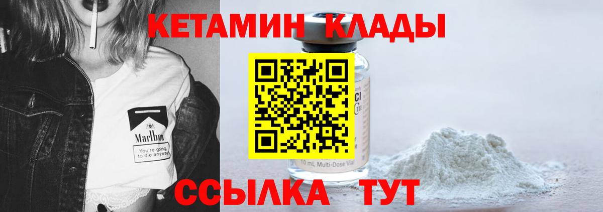 КЕТАМИН ketamine  Вход с VPN  Лангепас  КЕТАМИН VHQ 