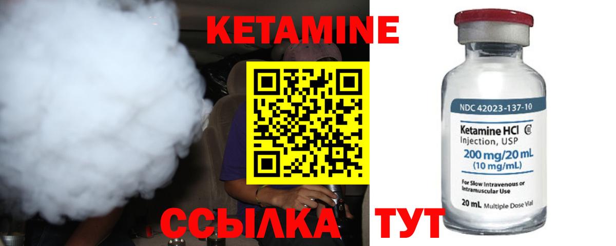 КЕТАМИН ketamine Лангепас