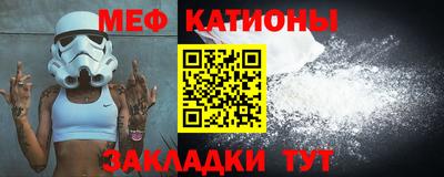 мяу мяу мука Сланцы
