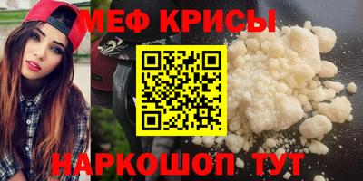 мяу мяу мука Сланцы