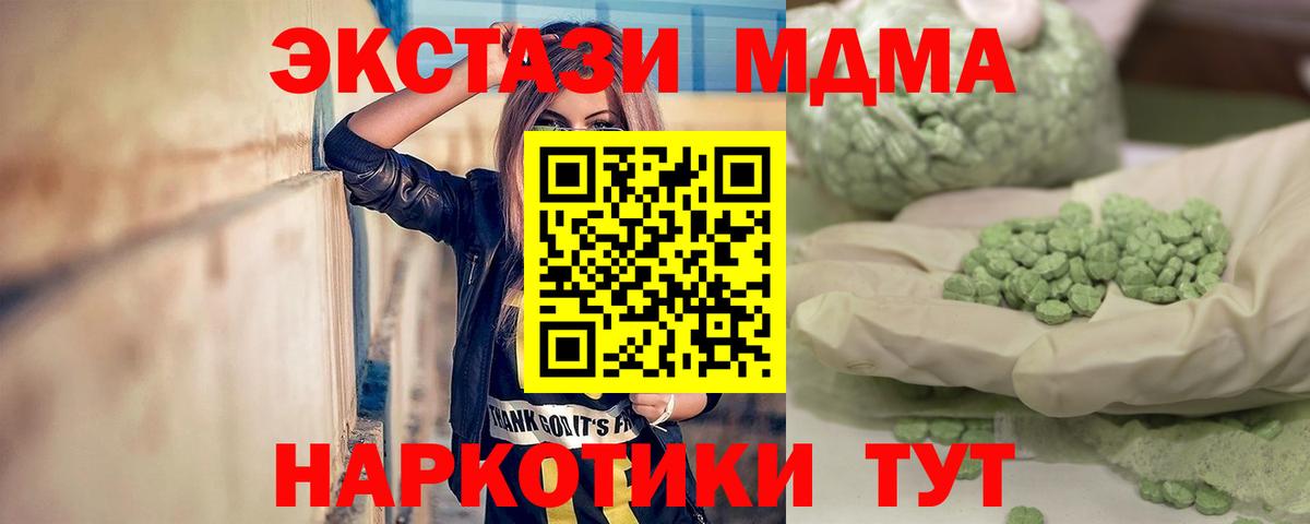 МДМА  Вход с VPN  Лангепас  MDMA кристаллы 