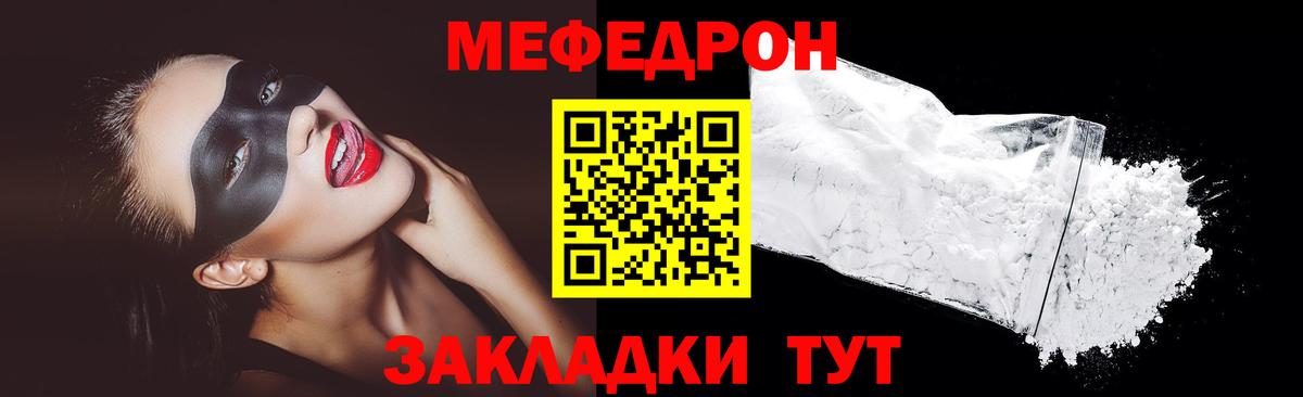 Меф 4 MMC  Мефедрон  ссылка на мегу маркетплейс  Вход с VPN  Лангепас 