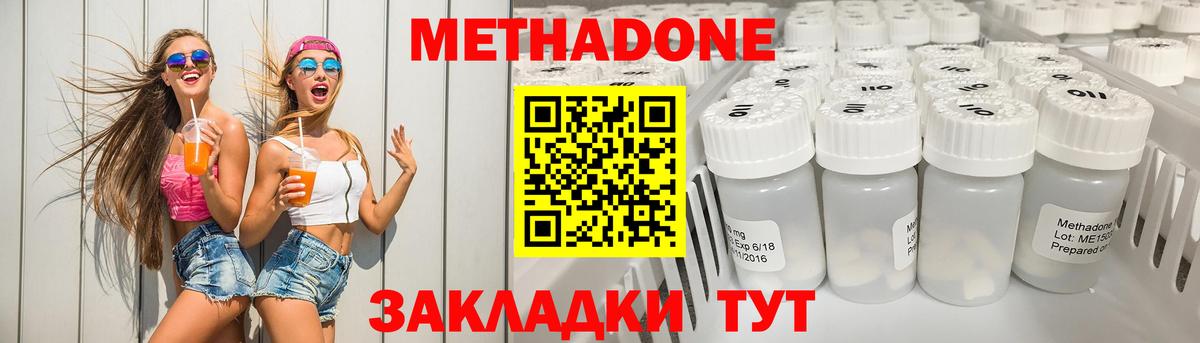 Лангепас  mega вход  Вход с VPN  Метадон белоснежный  МЕТАДОН VHQ 