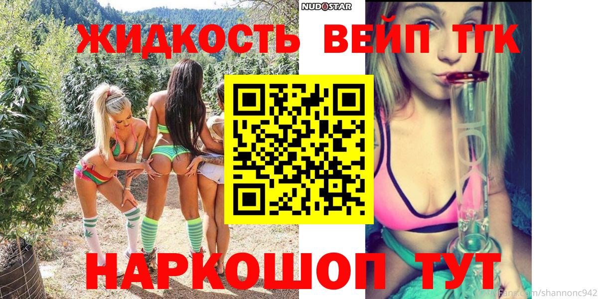 Лангепас  Дистиллят ТГК вейп  ТГК Wax  Вход с VPN 
