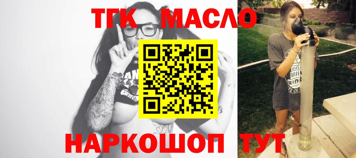 Дистиллят ТГК жижа Лангепас