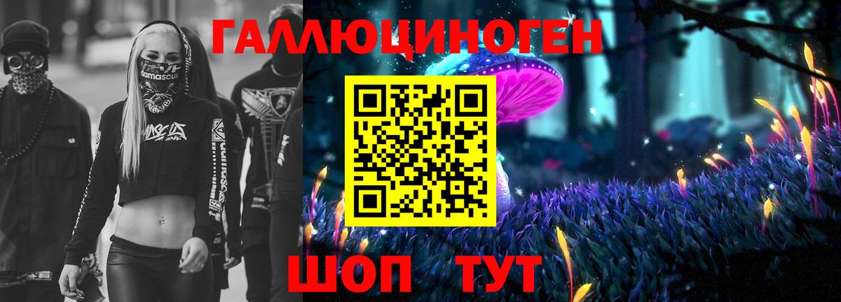Псилоцибиновые грибы мицелий Лангепас